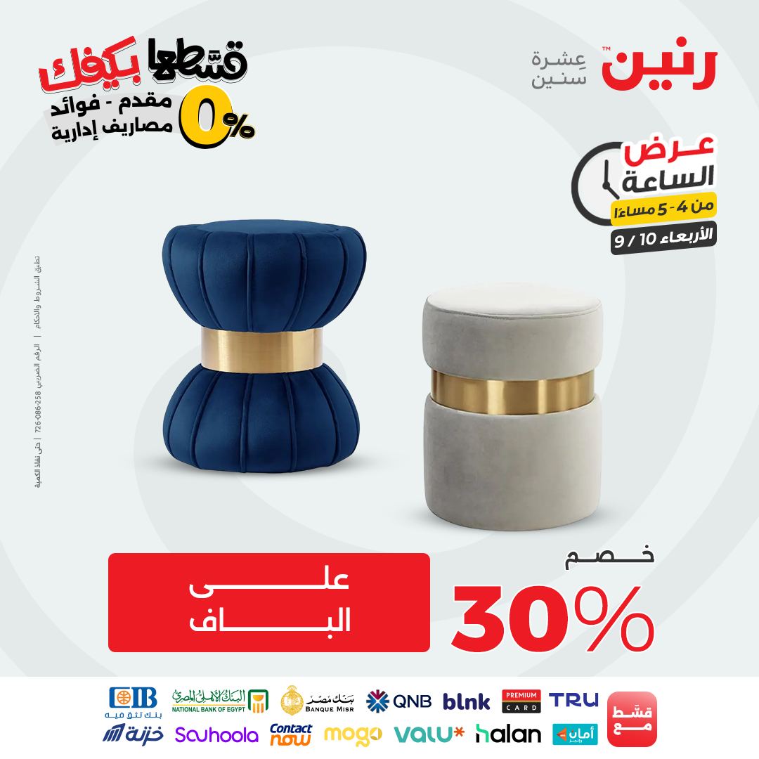 raneen offers from 9sep to 1sep 2025 عروض رنين من 9 سبتمبر حتى 1 سبتمبر 2025 صفحة رقم 54